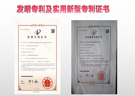榮獲國(guó)家發(fā)明專利、住建部科技 成果、住建部全國(guó)推廣項(xiàng)目